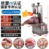 Máquina Serradora Automática de Ossos Comercial para Cortar Carne Bovina, Carne Congelada, Pés de Porco, Máquina de Cortar Costelas Pequenas, Metabo