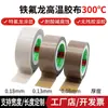 Cinta de teflón para uso industrial, autoadhesiva resistente a altas temperaturas, retardante de llama, marrón, antiquemaduras, aislante térmico, cinta de fibra de vidrio de teflón