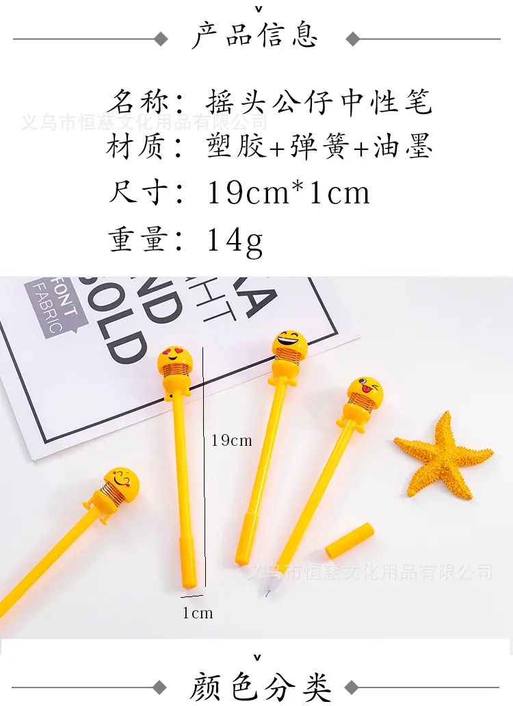 摇头公仔1_02