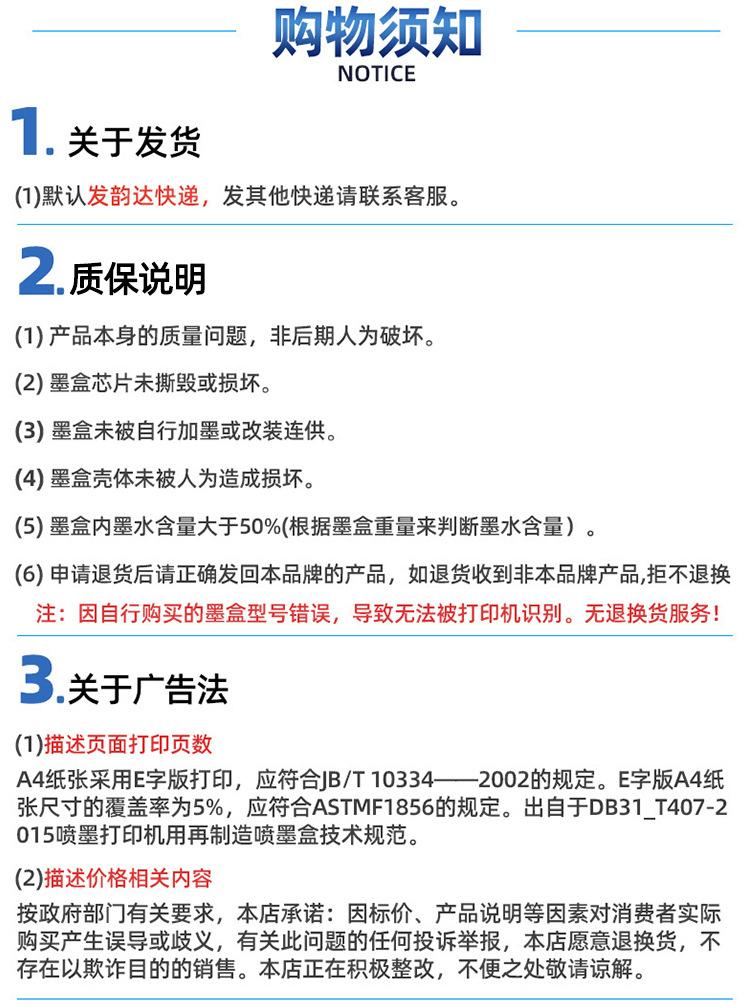1688详情改_12.jpg