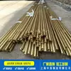 [Suministro Directo] Aleación de Cobre C2100 Barra de Latón Tubo de Latón