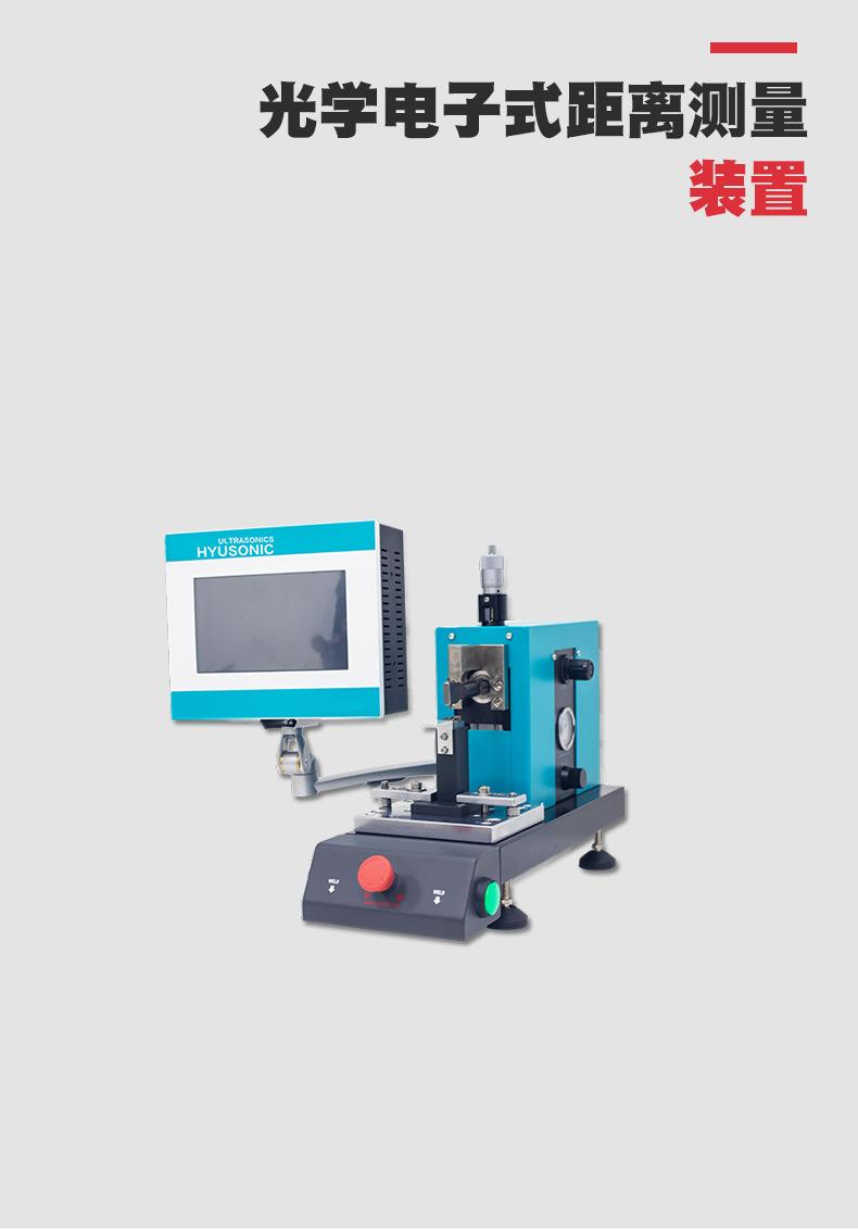 超声波金属焊接机