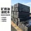 Traviesas de ferrocarril especiales anticorrosión, duraderas y resistentes a la compresión, fáciles de instalar y construir, hechas de madera de pino y tratadas con aceite