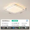 [Yan Xuan] Luminária de Teto Retangular Estilo Creme Simples Luxo Leve 2025 Novo Pacote de Luminárias para Casa Inteira Zhongshan Guangdong