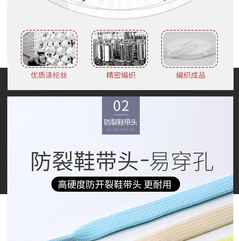 双层彩色鞋带详情_05.jpg