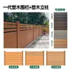 Valla de madera plástica para jardines y patios exteriores, anticorrosión y a prueba de humedad, para terrazas y balcones, valla divisoria de madera plástica WPC para exteriores