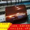 Película de Poliimida pi Dedo Dorado Kapton Resistente a Altas Temperaturas Hoja Marrón Película No Adhesiva para Uso en Laboratorio