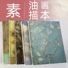 Cuaderno de bocetos de hojas sueltas A4 libro de dibujo estudiante de arte acuarela engrosado de aspecto de alta calidad álbum de estudiante cuaderno de bocetos personalización