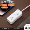 Regleta Inteligente con Puertos USB, Mismo Modelo que Xiaobai, Enchufe Múltiple Multifuncional con Interruptor Cable de Extensión para Uso en Casa y Oficina