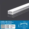 Luz lineal LED canaleta de aluminio luz lineal canaleta de luz luz lineal empotrada oculta luz lineal en forma de U canaleta de aleación de aluminio de montaje superficial
