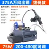 Máquina de Soldadura Automática Sqe375C con Dispensador de Estaño Operado por Pedal, Soldador Eléctrico de Grado Industrial, Estación de Soldadura de Temperatura Constante 376 con Temperatura Ajustable
