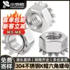 Tuerca Tipo K de Acero Inoxidable 304 con Hexágono Exterior y Tuerca de Seguridad Dentada Tuerca en Forma de K Tapa K Tuerca K M3/M4/M5/M6
