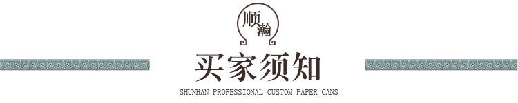 须知