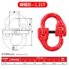 Eslinga de Anillo Fuerte Aparejo Hebilla de Doble Anillo Forma de Ocho Madre-Hijo Combinación de Hebilla G80 Levantamiento Hebilla Mariposa de Alta Resistencia Aparejo de Eslinga