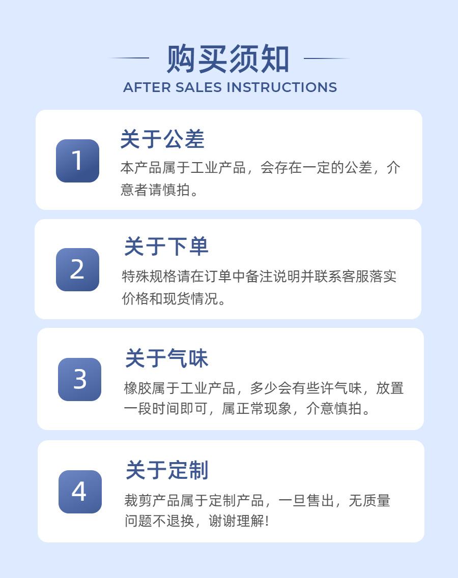 购买须知