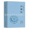 (Opcional) Clásicos de la Literatura China Clásica Colección de Clásicos de la Literatura Tradicional