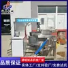 Panela de Stir-Fry Planetária Totalmente Automática com Misturador para Molho de Carne, Pasta de Feijão Mungo e Máquina de Processamento de Condimentos Comercial