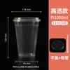 Vaso para té con leche Desechable Venta al por mayor Personalizado Vaso de plástico de inyección Calibre 90 Transparente Engrosado de alto valor Vaso para bebida fría con tapa