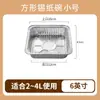 Bandeja Cuadrada de Papel de Aluminio para Freidora de Aire, Caja de Papel de Aluminio para Hornear, Bandeja de Papel de Aluminio para Hornear, Bol de Papel de Aluminio para el Hogar