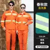 Conjunto de Uniforme de Trabajo Sanitario para Primavera y Otoño para Hombres y Mujeres, Trabajadores de Mantenimiento de Paisajismo Municipal, Ropa de Trabajo con Tira Reflectante, Ropa de Rescate