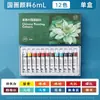 Pintura china Xuanqing de 24 colores, pintura mineral para caligrafía con pluma fina, 20 ml grande para principiantes y estudiantes, pintura china