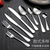 Cuchillo, tenedor y cuchara para carne engrosados transfronterizos de Amazon, estilo occidental, para uso doméstico, hotelero, vajilla de acero inoxidable 1010.