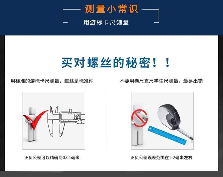 详情页-13 测量小常识