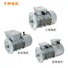 Motor asíncrono trifásico motor 380v motor de control de velocidad 0.75/1.52.2kw kilovatio 2 polos asíncrono doméstico
