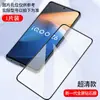 Adecuado para Película de Vidrio Templado para Vivo Iqoo Z6X, Luz Azul Anti-Azul, Protección Ocular, Iqoo Z6 Anti-Huellas Dactilares, Z6X Almacén Libre de Polvo Película de Privacidad, 5g