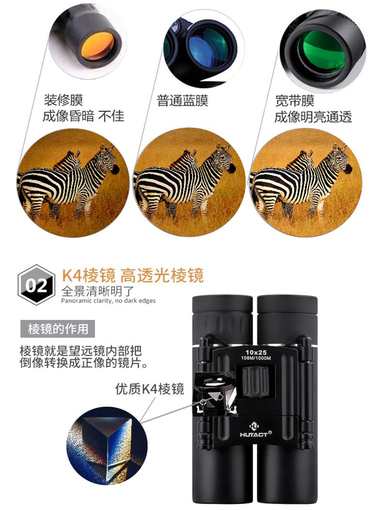 HTK-69-双筒望远镜-详情页1-拷贝_04
