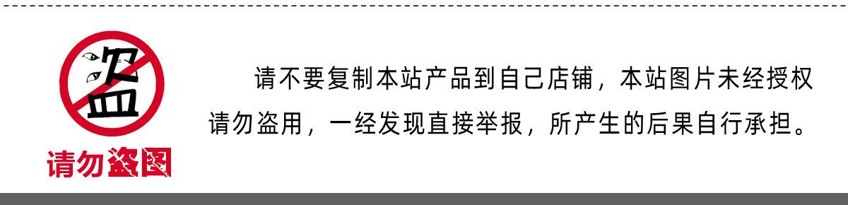 网站图片盗图必究.jpg