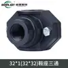 Fabricante de Conector de Interruptor de Válvula de Riego en T de Silla de PE