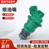 35310-2E700 Inyector de Combustible para Coche Es Adecuado para Coches Coreanos 35310-2E700 Inyector de Combustible