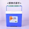 Caja refrigeradora aislada de 10L, cubitera para exteriores, refrigerador, adecuada para el hogar, coche, venta ambulante, entrega de alimentos y pesca, mantiene el hielo y los alimentos fríos