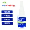Pegamento Instantáneo Fuerte para Madera Bonte 401 / Pegamento Secado Rápido Instantáneo para Papel Cuero / Pegamento Transparente de Secado Rápido para Metal 20g