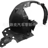 63843-5Rf0A 638435Rf0A Revestimento da Placa de Folha Dianteira Adequado para Nissan Juke 2017-2021