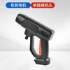 Lavadora de Carros de Alta Potência Uso Doméstico Bateria de Lítio Pistola de Água de Alta Pressão Portátil Pistola de Água de Alta Pressão Artefato de Lavagem de Carros de Alta Pressão Portátil