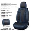 Cojín Acolchado Bordado de Cuero Nappa Todo Incluido para Asiento de Coche para Todas las Estaciones Venta Directa de Fábrica Transfronteriza de Amazon América del Norte Dropshipping
