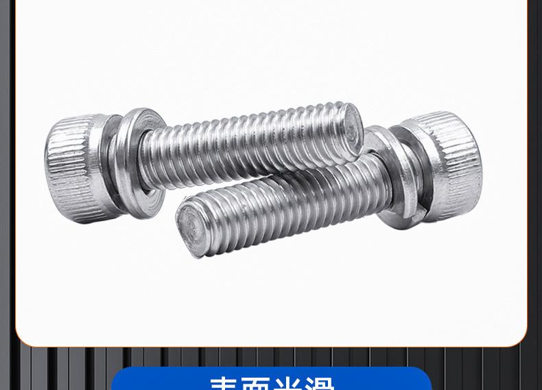 304不锈钢圆柱头弹垫二组合螺丝_详情_03_21.jpg