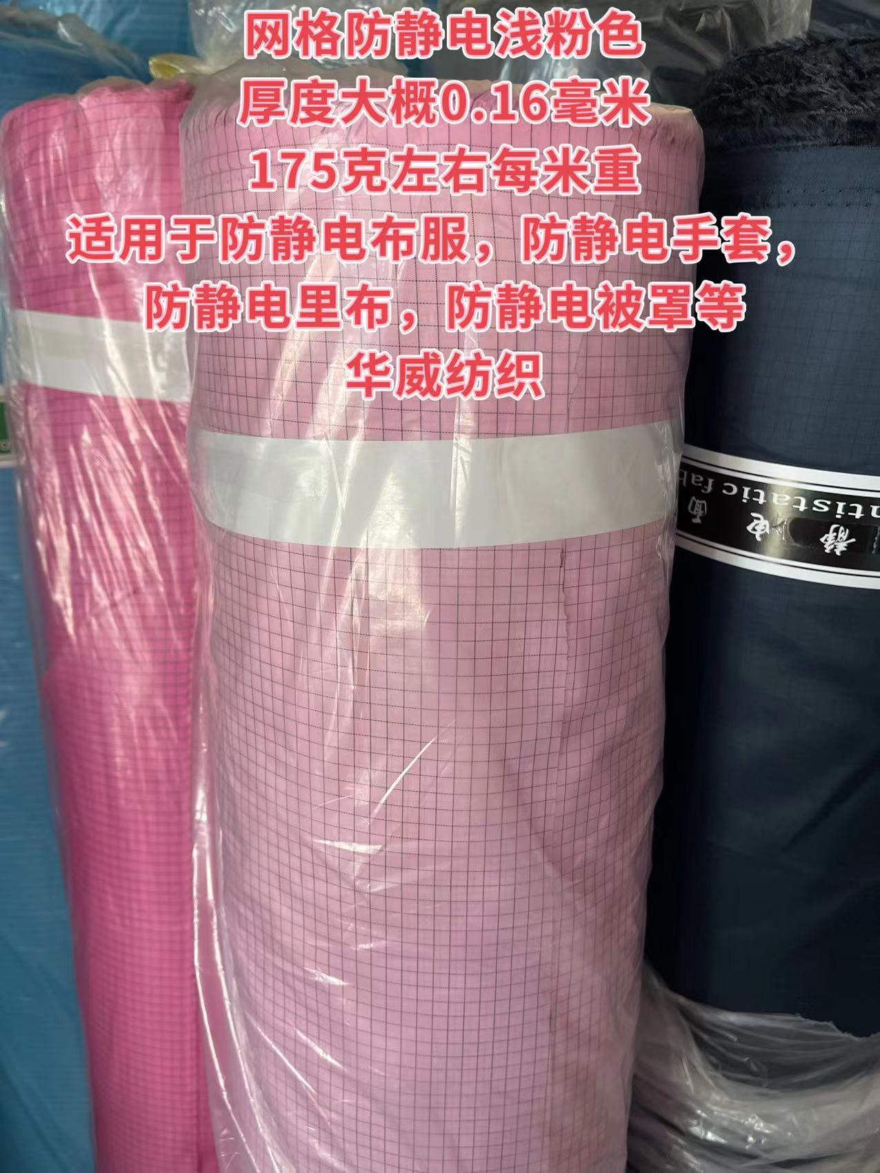 网格浅粉红色