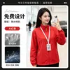 Chaqueta Fina de Otoño e Invierno con Cuello Alto Estampado de Logo Personalizado, Ropa de Trabajo con Capucha, Abrigo Exterior Cortavientos con Texto Bordado