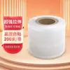 Rollo Pe Pequeño Película Industrial Película para Llevar Película Plástica para Conservar Frescura Película de Embalaje Sellado de Cajas para Llevar