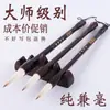 Conjunto Grande Médio Pequeno Pintura Chinesa Uivo de Lobo Caligrafia Grau Profissional Cerdas Mistas Pincel Profissional Pelo de Lobo Cabo de Aço Outro