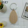 Llavero de Madera de Haya en Stock Transfronterizo con Grabado Láser, Llavero Creativo en Blanco de Madera Maciza Colgante para Bolso