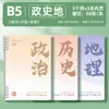 Cuaderno de Corrección de Errores Oso Kaba B5, Set Completo Desmontable de Cuadernos por Materia para Secundaria y Preparatoria, Cuaderno de Corrección de Exámenes, Cuaderno de Corrección de Tareas