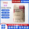 TPEE DuPont EUA 5556/4056 Resistência a baixas temperaturas, alta resistência ao impacto, resistência ao calor, alta rigidez 45D grau automotivo