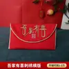 Sobre Rojo Tarifa de Cambio Sobre de Boda Diez Mil Yuanes Sobre Rojo de Boda Estilo Nuevo Uno en un Millón Sobre Rojo Tela Sobre Rojo Bolsa de Sobre Rojo de Boda