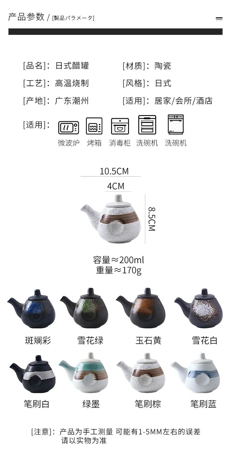 8-醋罐_04.jpg