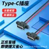 Conector fêmea à prova d'água TYPE-C 2P tipo solda IP65 com fio, moldado por injeção com pino de fixação por furo de parafuso, interface de carregamento única