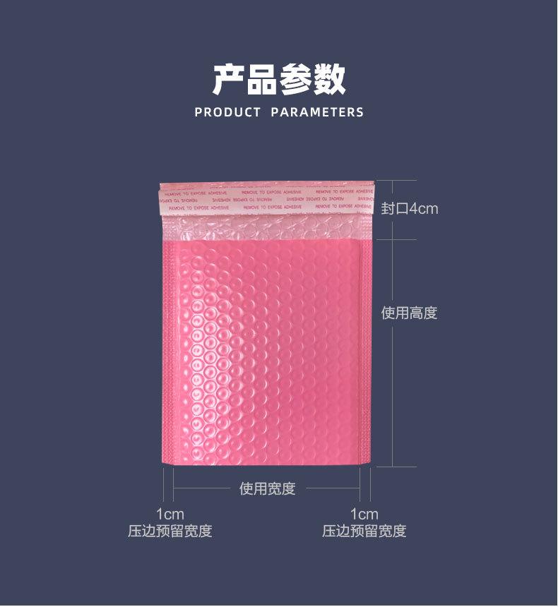 粉色气泡袋_03